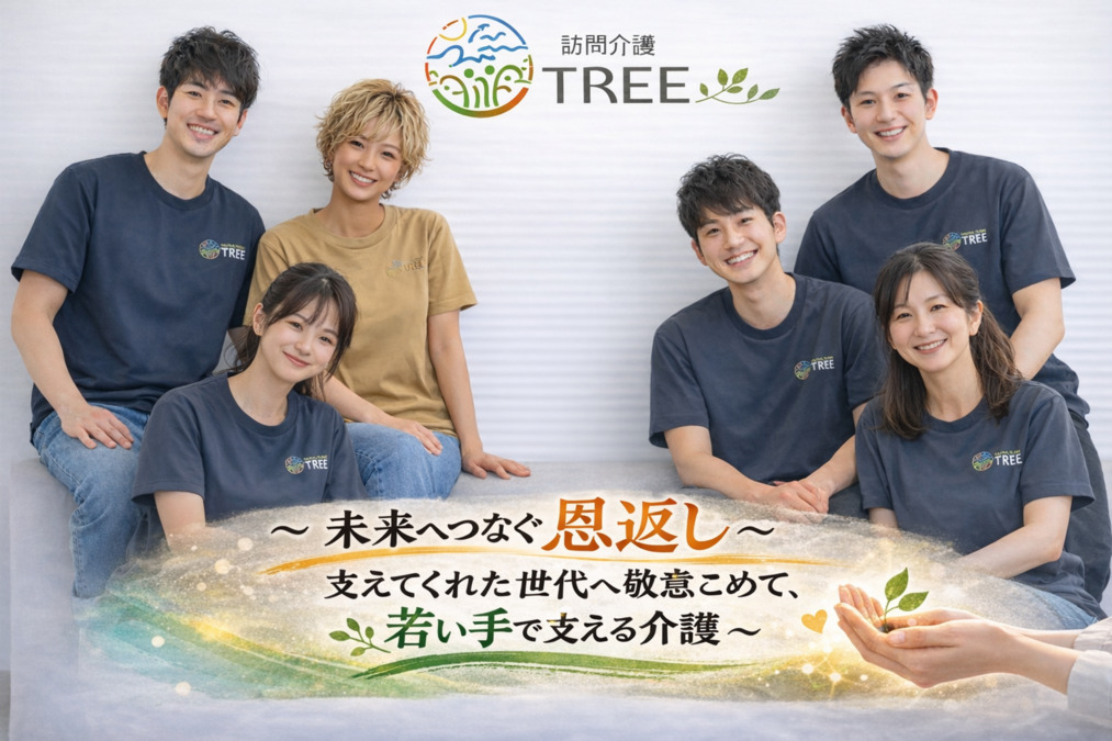 訪問介護ＴＲＥＥ宜野湾の写真