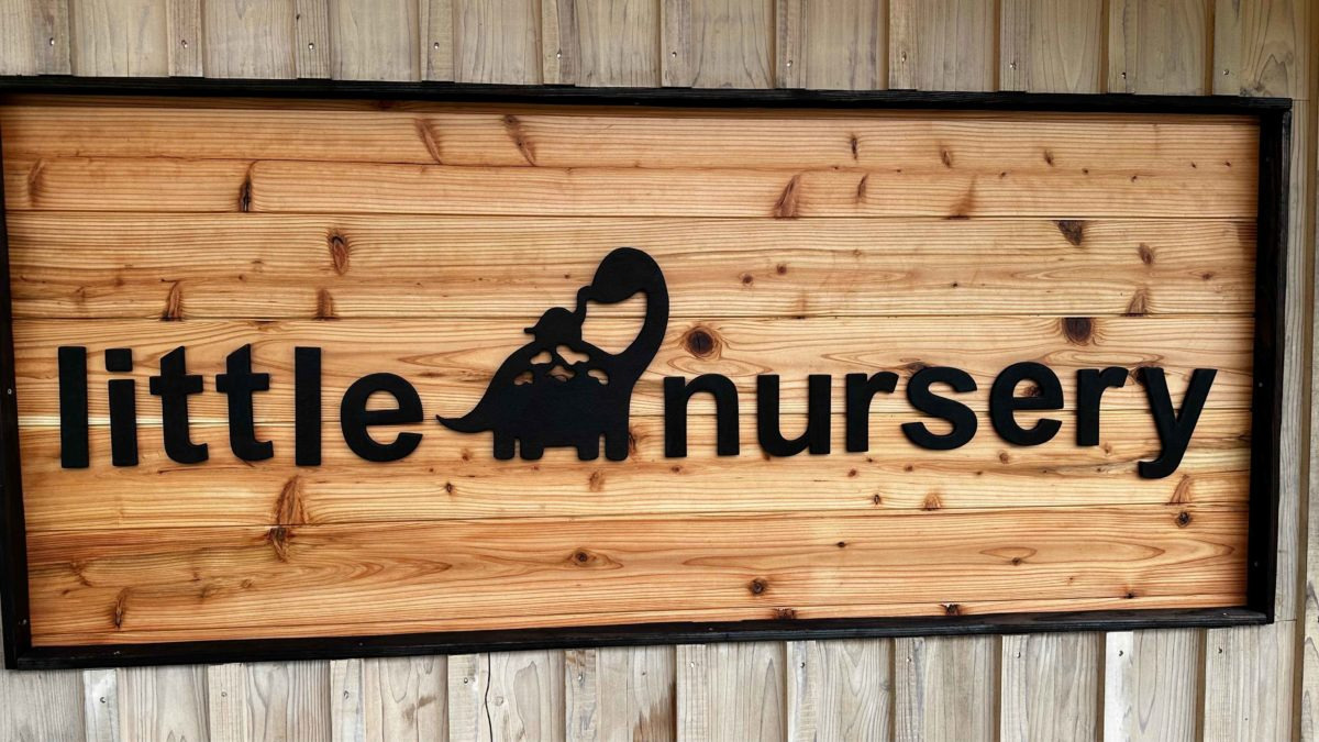 リトルナーサリー保育園の写真