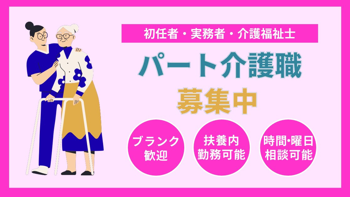 ハートフルケア白根の写真