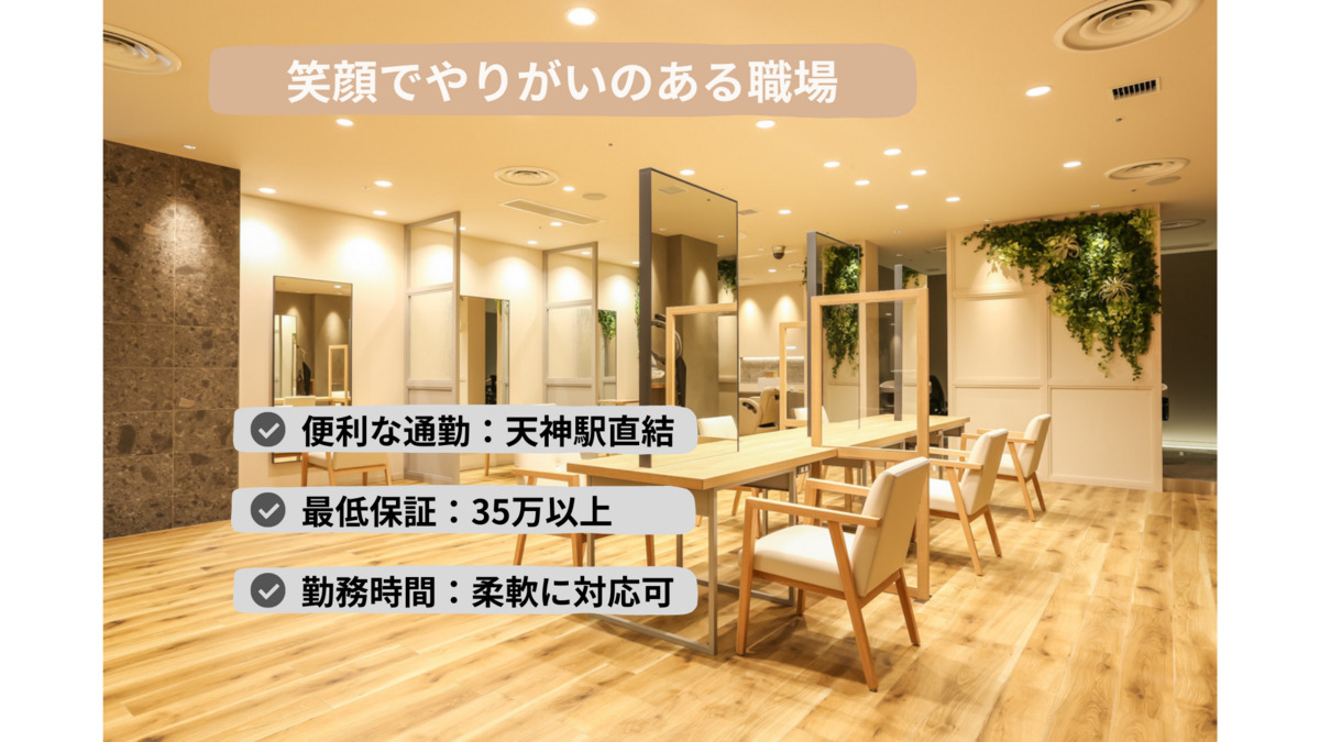 Hair&Spa Ailly 福岡天神店の写真