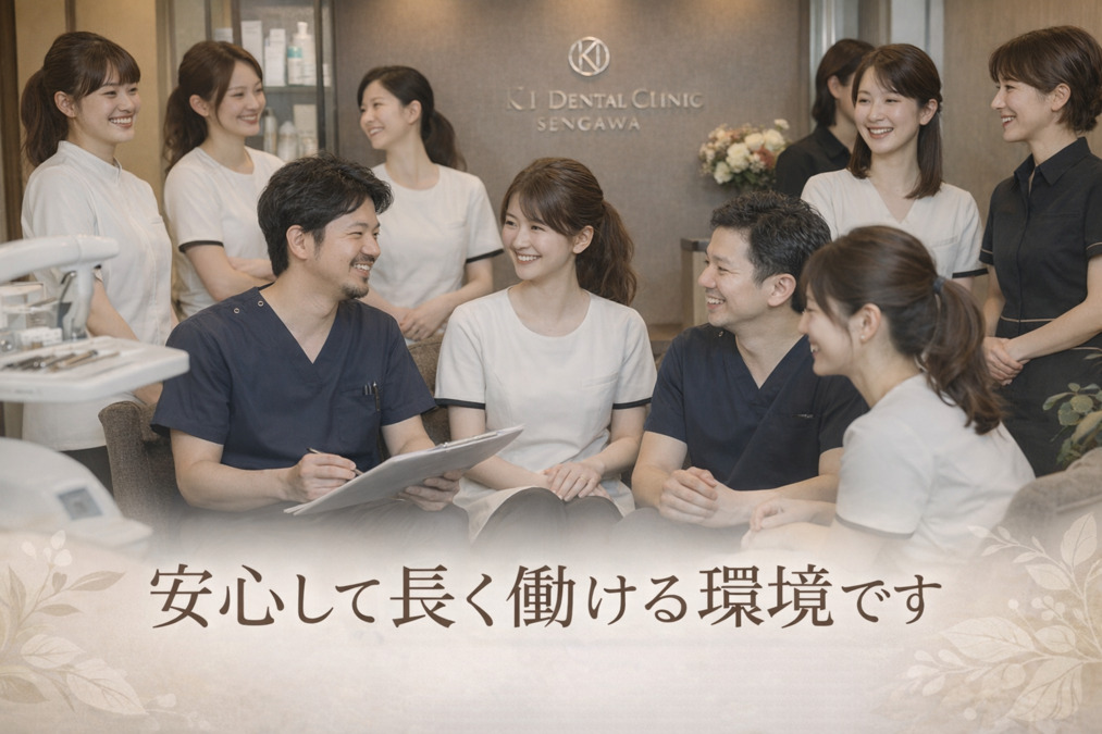 木村デンタルオフィス仙川の写真