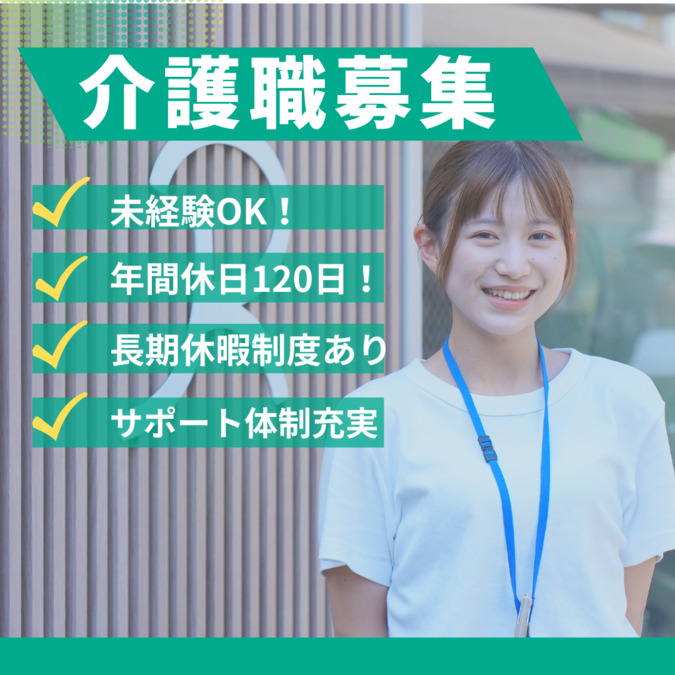 ベストリハ羽田の写真