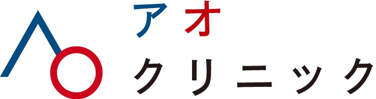 AOクリニックの写真
