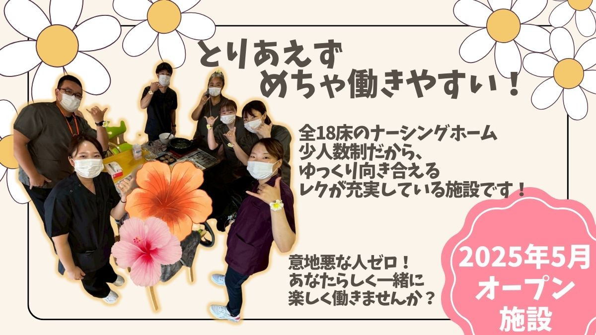 ミライリハヘルパーステーション野洲の画像