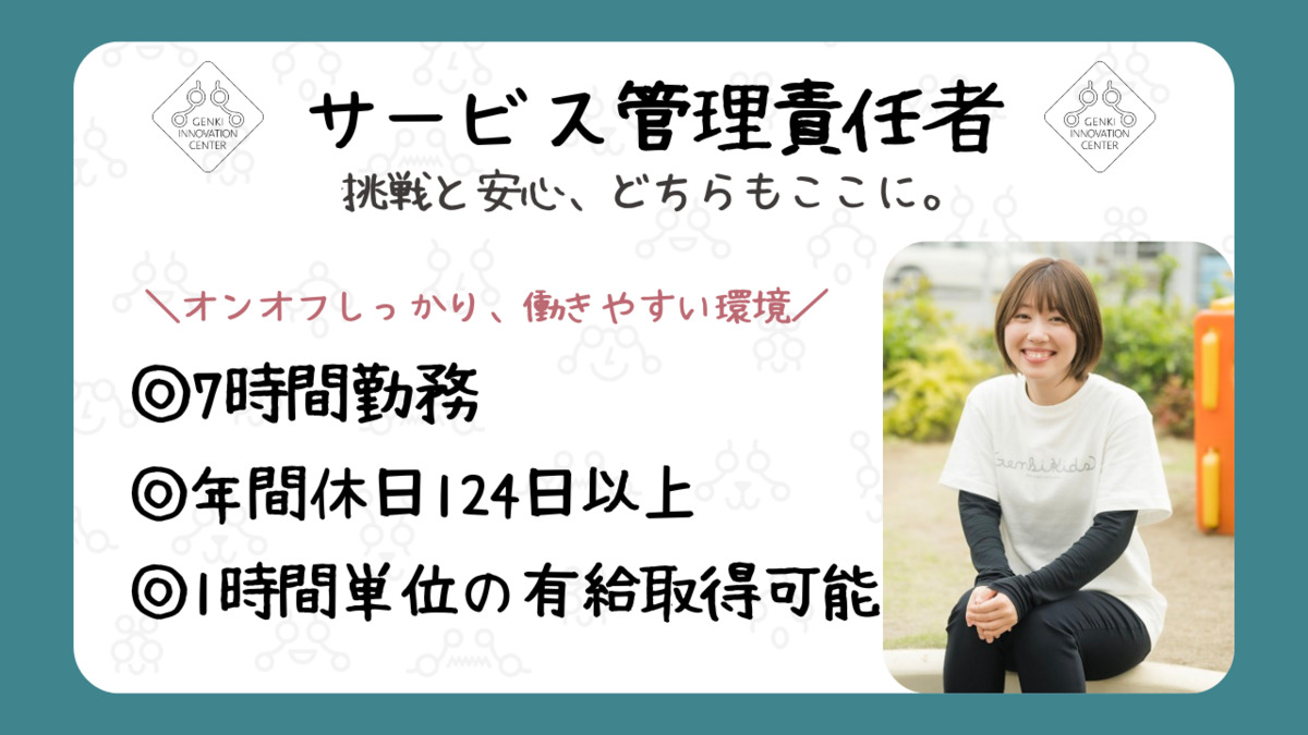 GENKI INNOVATION CENTER NIIZAの写真