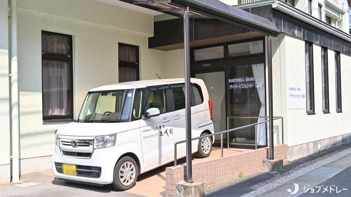 特別養護老人ホーム玉成園（管理栄養士/栄養士の求人）の写真5枚目：デイサービスセンターの外観です
