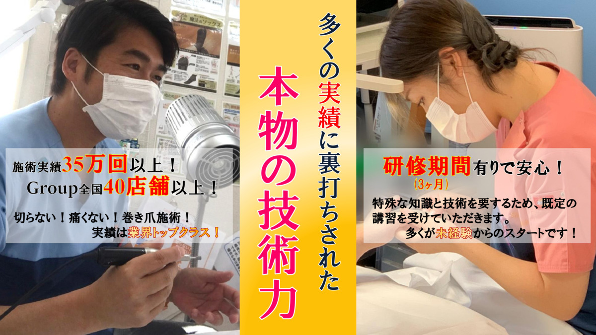湘南巻き爪矯正院　横須賀院の写真5枚目：