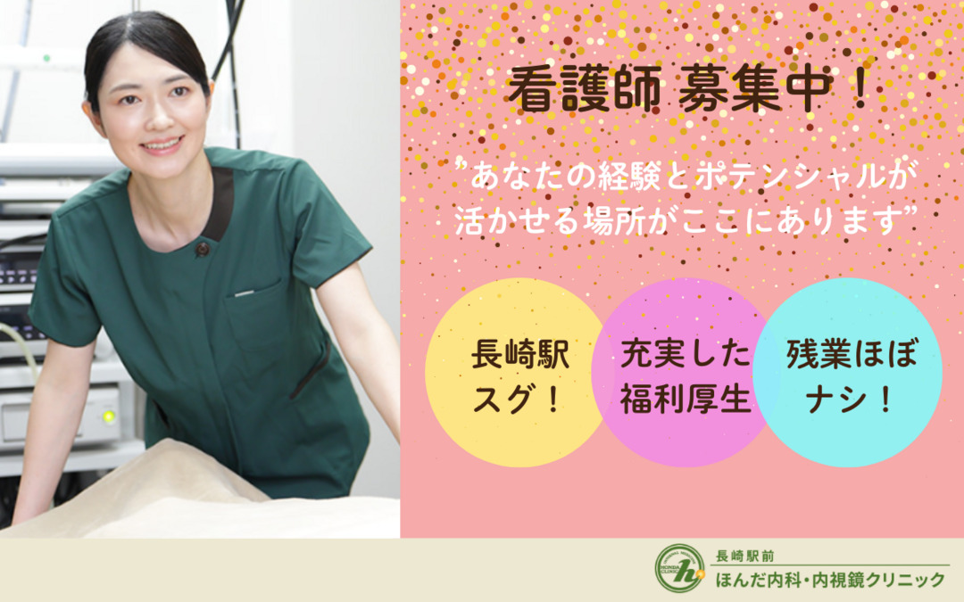 ほんだ内科・内視鏡クリニックの写真