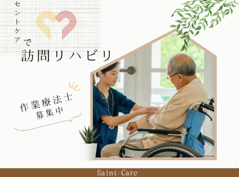 リプラス訪問看護ステーション川越の写真