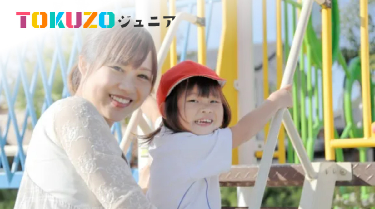 TOKUZOジュニアコナカ三郷教室【2025年07月01日オープン】（理学療法士の求人）の写真2枚目：