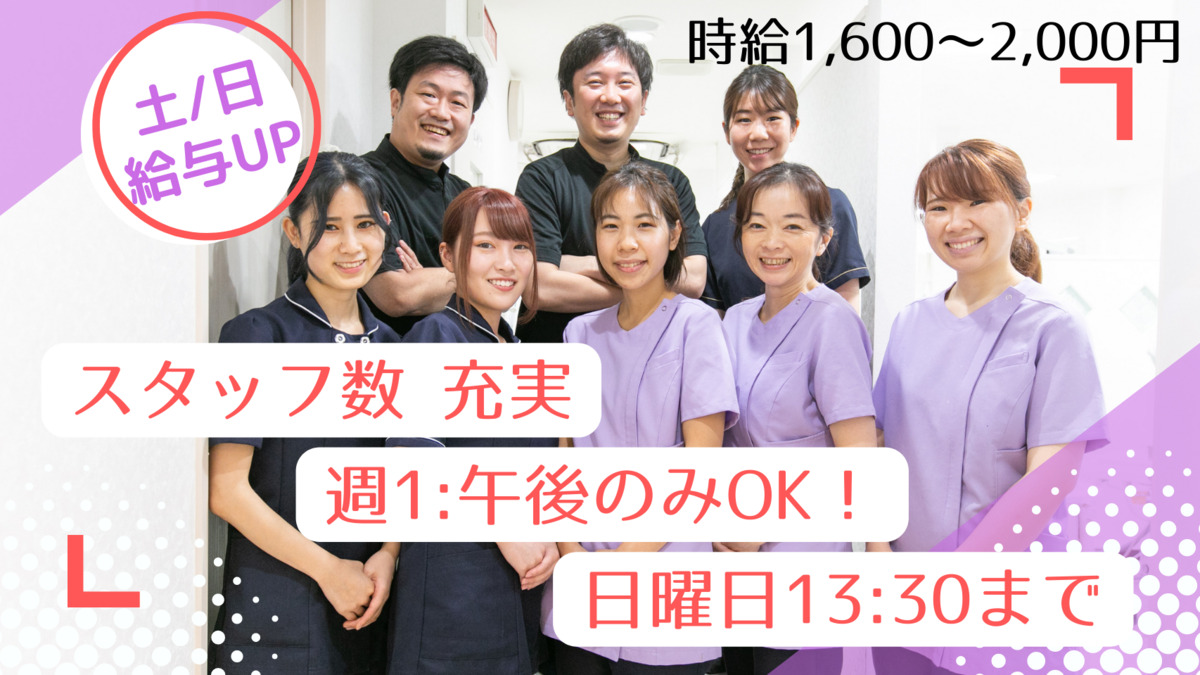 小平スマイル歯科クリニック(歯科衛生士の求人)の写真: