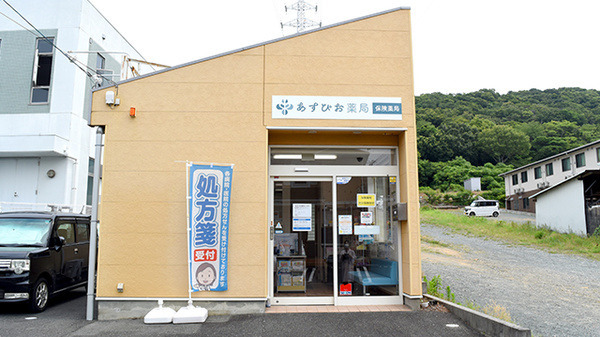 あすぴお薬局二川店の画像