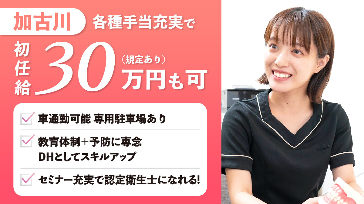 加古川アップル歯科の写真