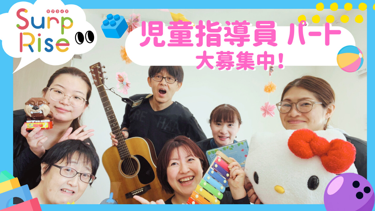 SurpRise(サプライズ)の写真