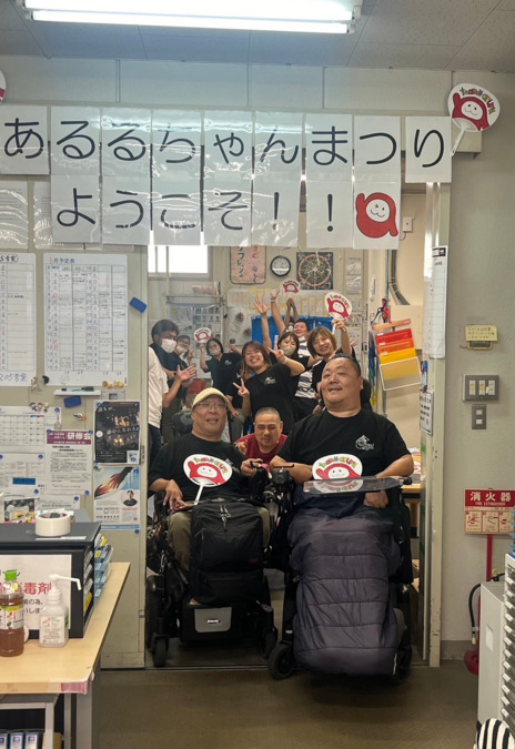 ヘルプセンター・あるるの写真