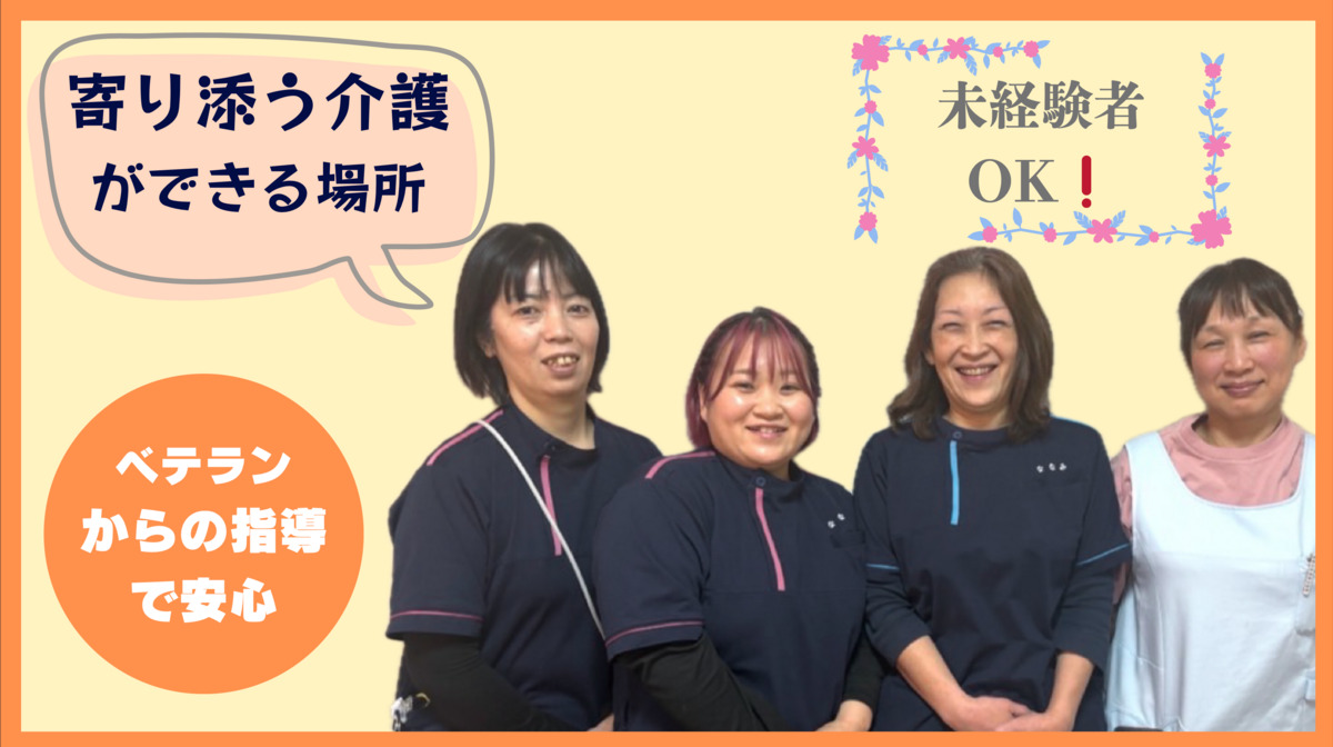 ヘルパーステーション いちごナースの写真