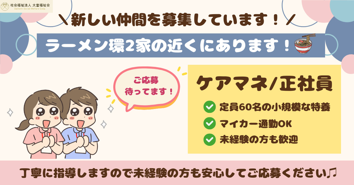 特別養護老人ホームパラダイム港南の写真