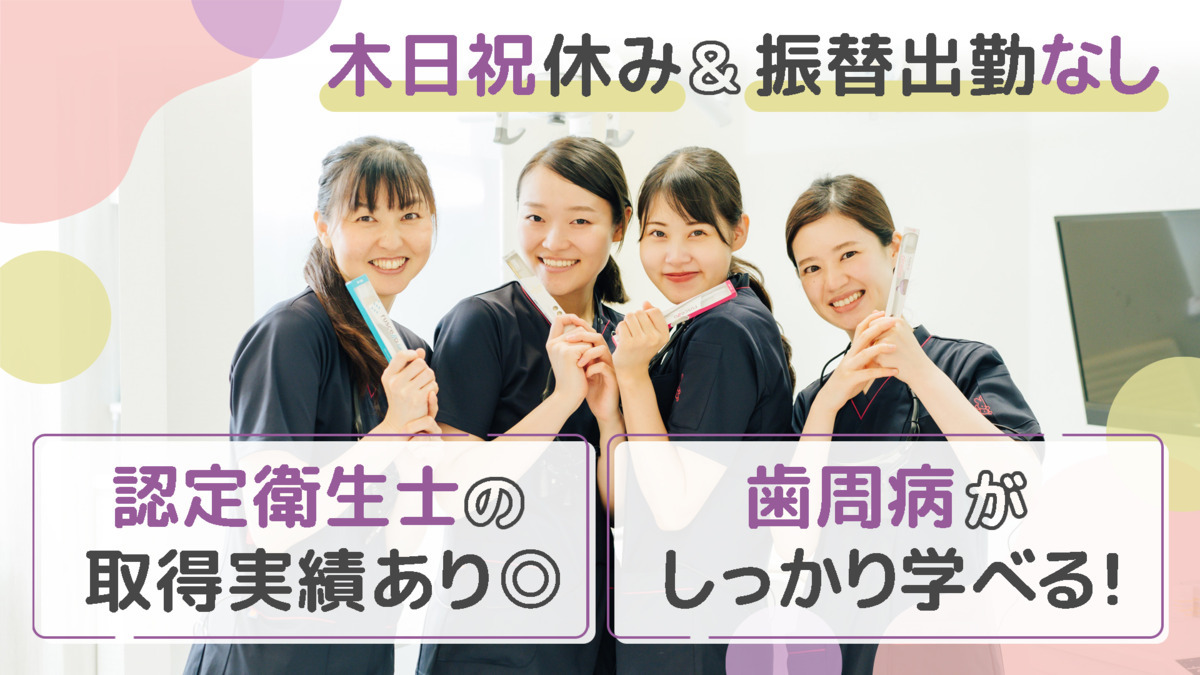戸越なかやま歯科の写真