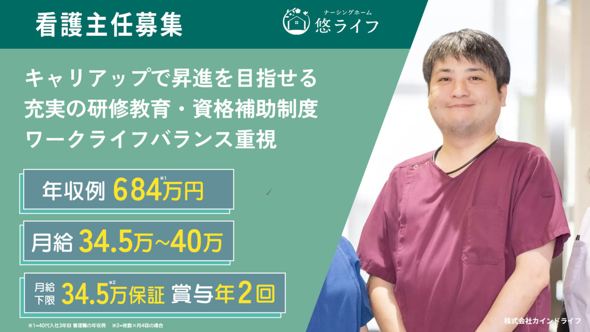 ナーシングホーム悠ライフ富山の写真