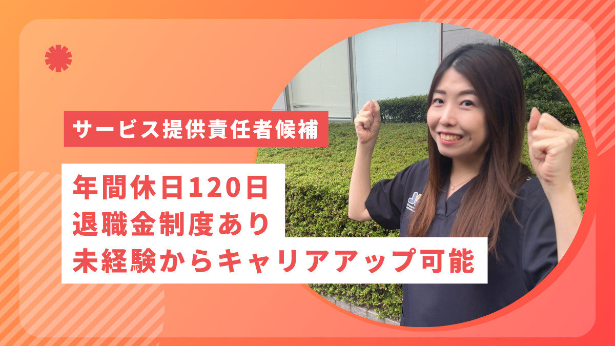 ウィルの重度訪問介護 福岡の写真