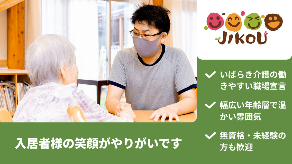 さしまの家の写真