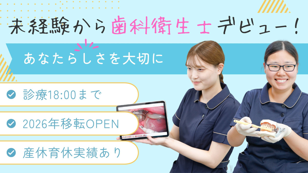 きのした歯科の写真