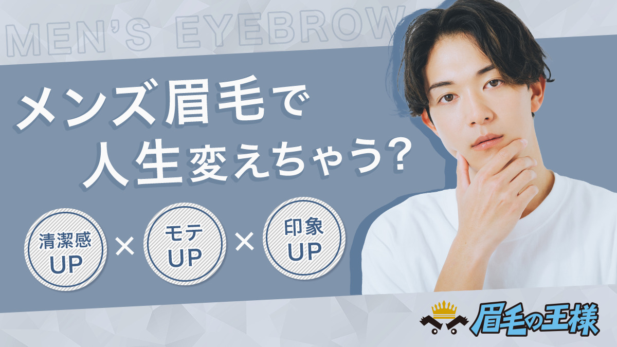 眉毛の王様 錦糸町店（アイリストの求人）の写真2枚目：