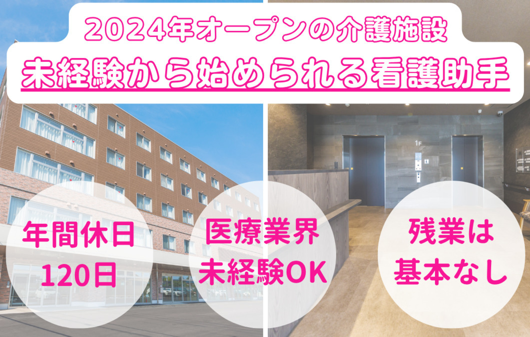 フィロソフィア訪問看護ステーション倉敷の写真