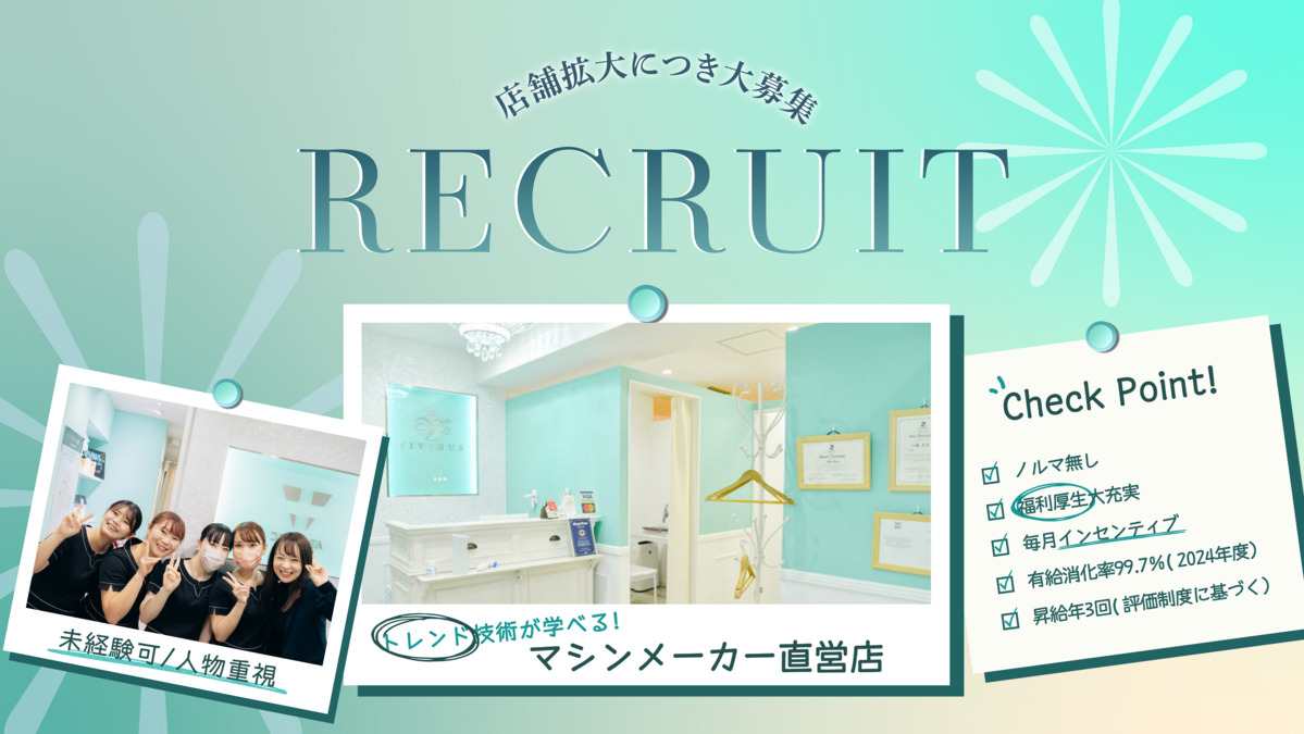 Dr.Visea痩身小顔専門サロン　池袋店の写真