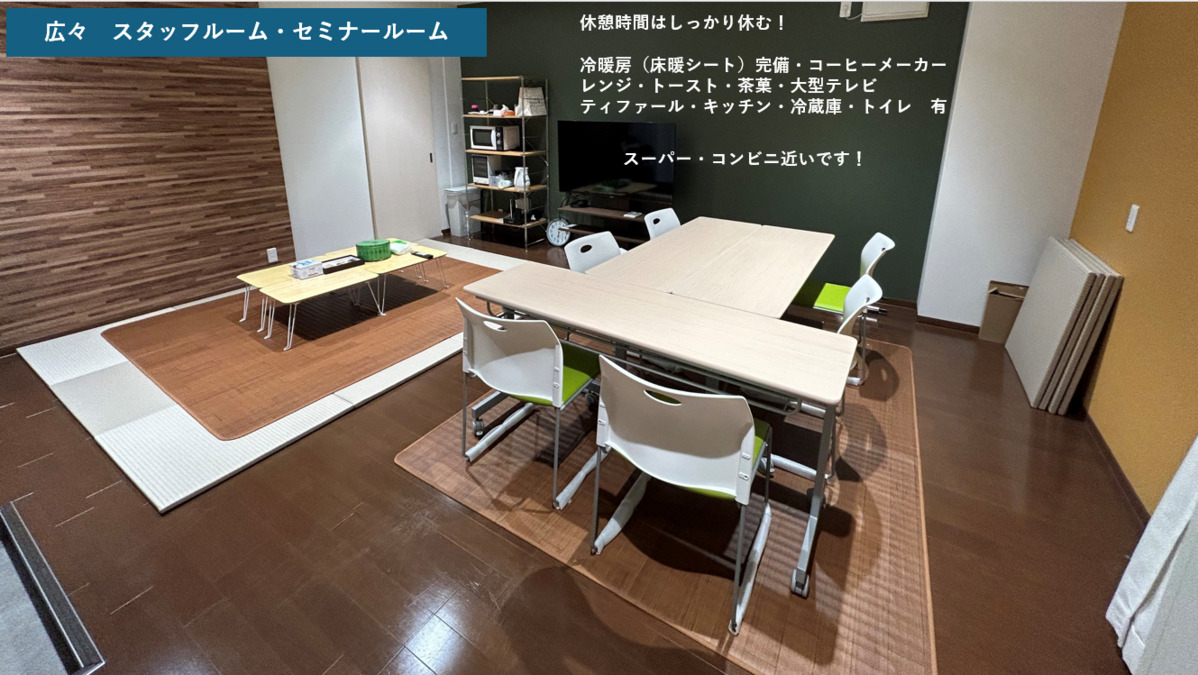 塚口歯科クリニック（歯科助手の求人）の写真4枚目：リラックスしながら研修できるように研修室と休憩室が一緒になった、スペースです。
