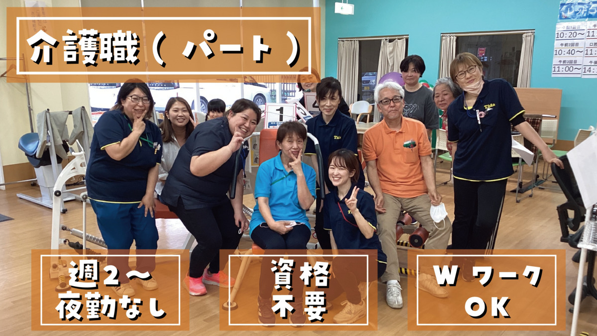 リハビリリゾートてぃーだ千城台の写真