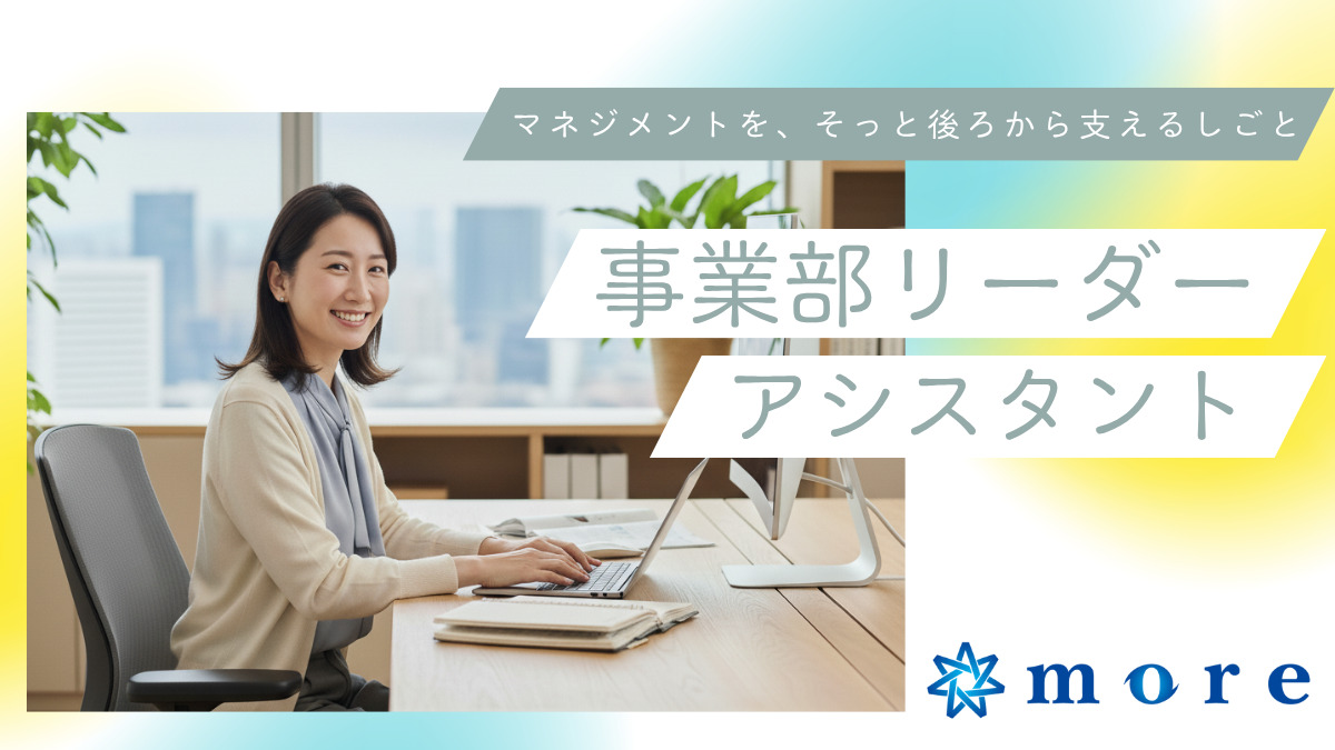 株式会社more本部の写真