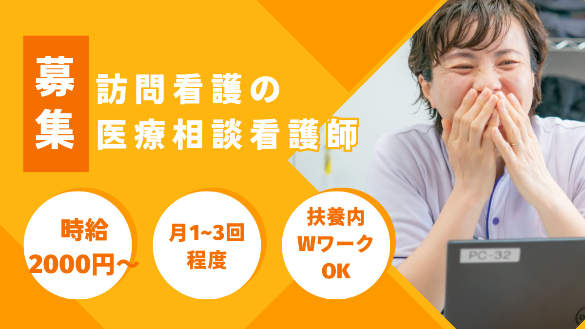 訪問看護ステーション リカバリースマイルの写真