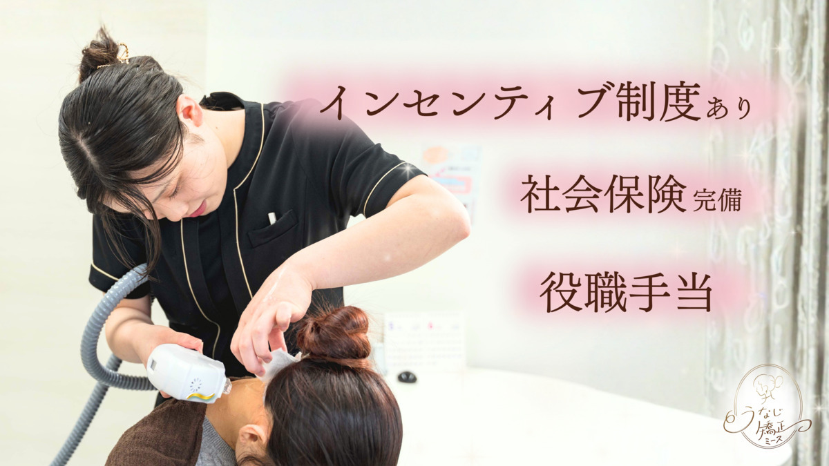 うなじ矯正専門店ミース 高槻店【2026年春オープン予定】(美容師の求人)の写真2枚目: