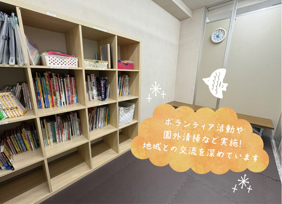 LIB矢口園(保育士の求人)の写真4枚目:
