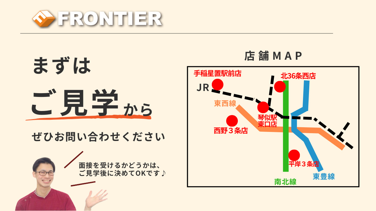 クレーン整骨院琴似駅東口店の写真7枚目：
