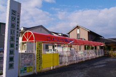 こびらい生協診療所居宅介護支援事業所の写真