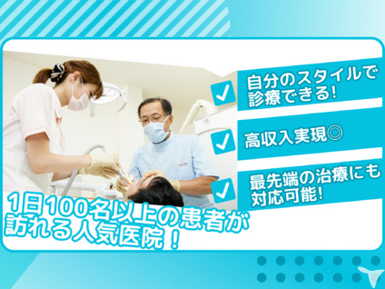 松田歯科医院の写真
