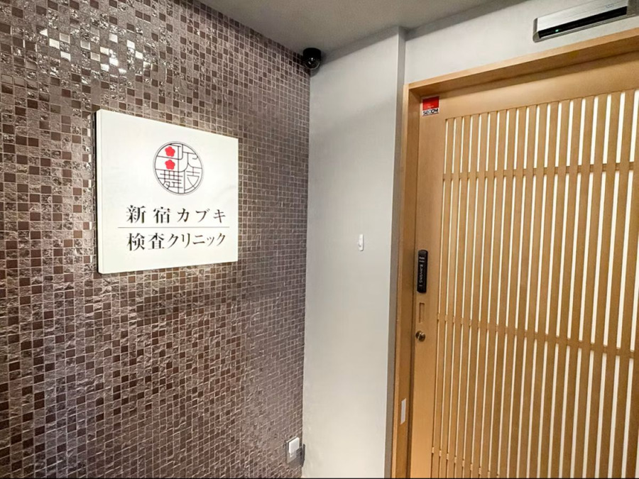 新宿カブキ検査クリニック（医療事務/受付の求人）の写真2枚目：