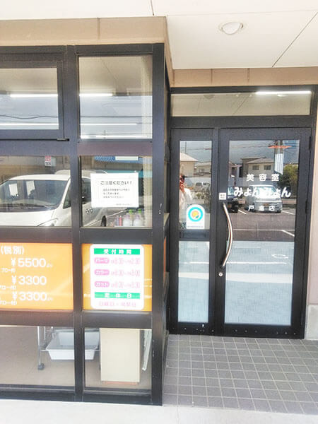 みょんみょん 戸倉店の写真
