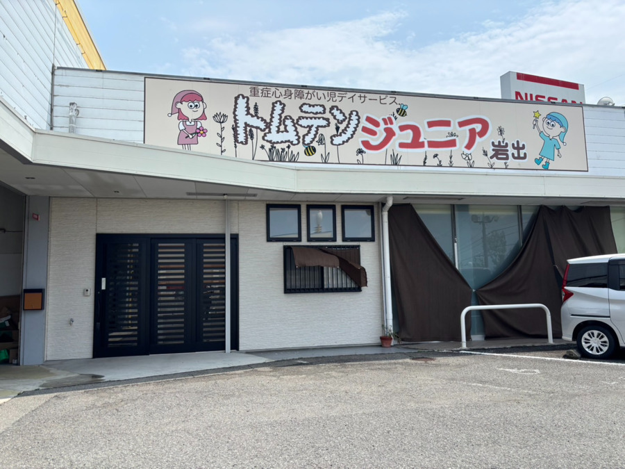 トムテンジュニア岩出の画像