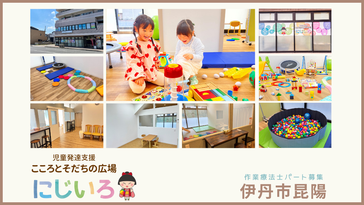 こころとそだちの広場 にじいろ昆陽の写真