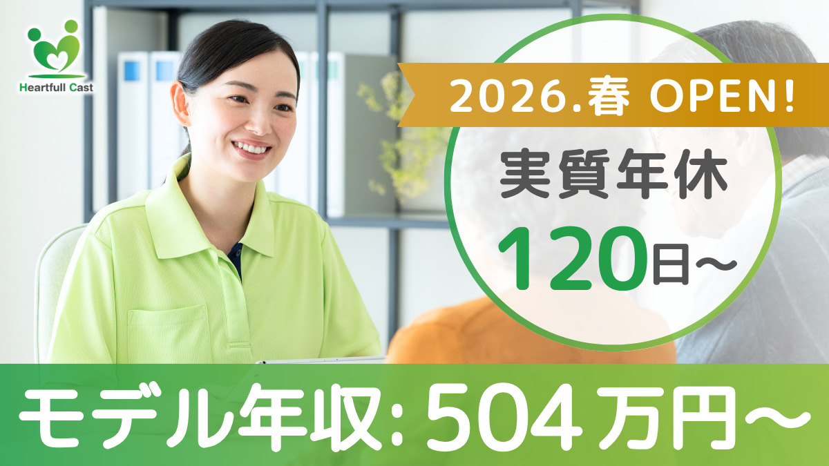 Heartfull Cast桑名の写真