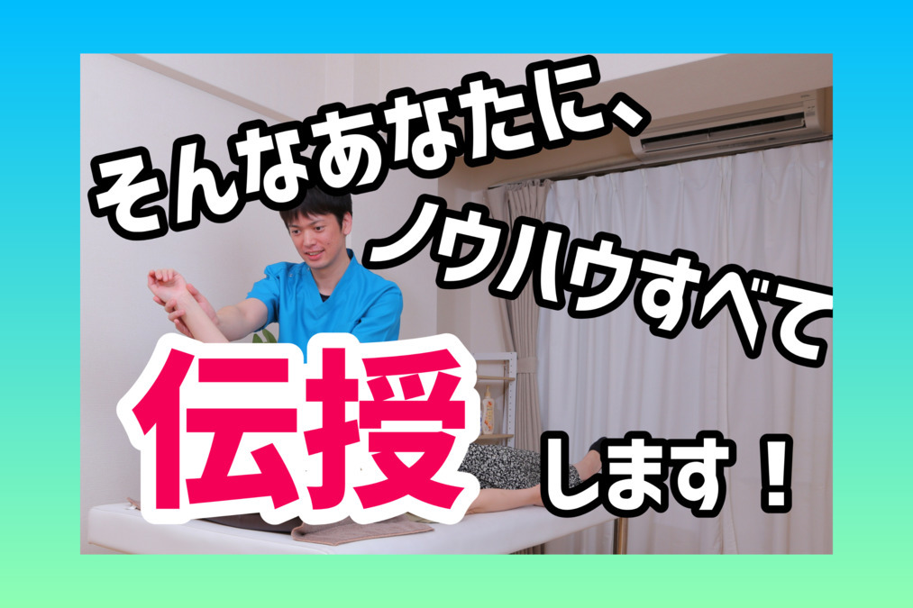 整体院あんか 新居浜院【2026年春オープン予定】(理学療法士の求人)の写真2枚目: