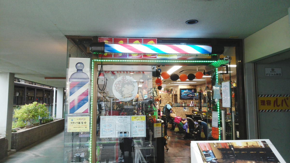 理容ルパン 長岡店（理容師の求人）の写真3枚目：長岡店　入口
