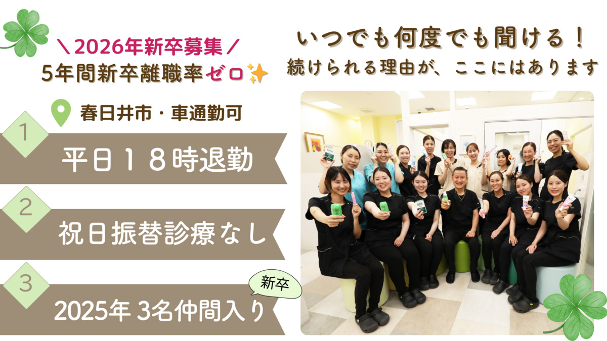 森川歯科クリニックの写真