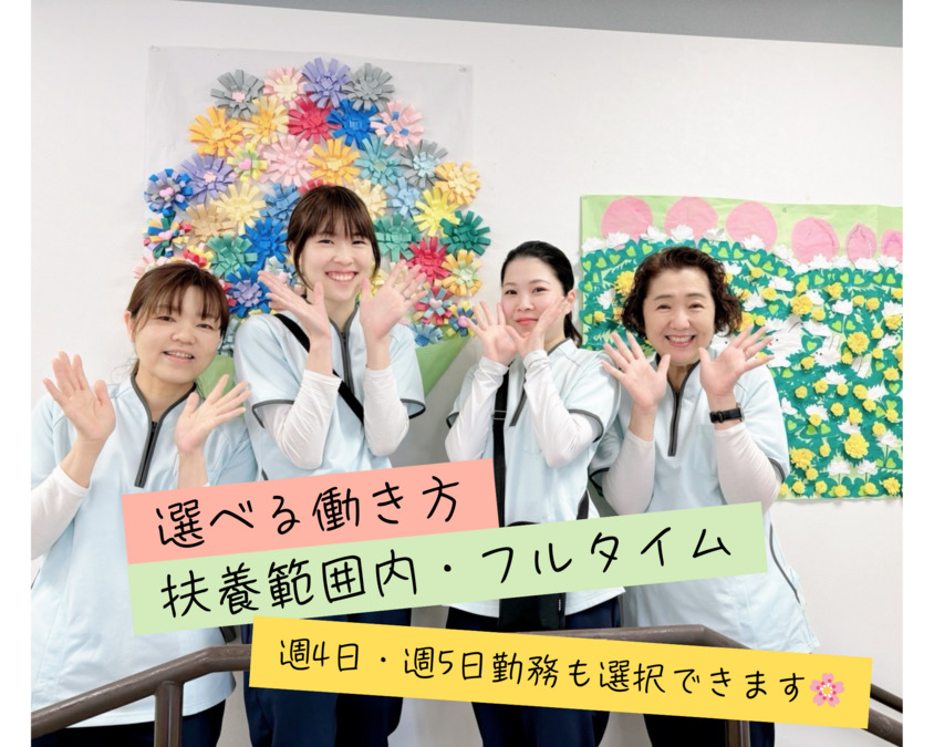 リハビリデイケアのぞみ整形　ヒロシマの写真