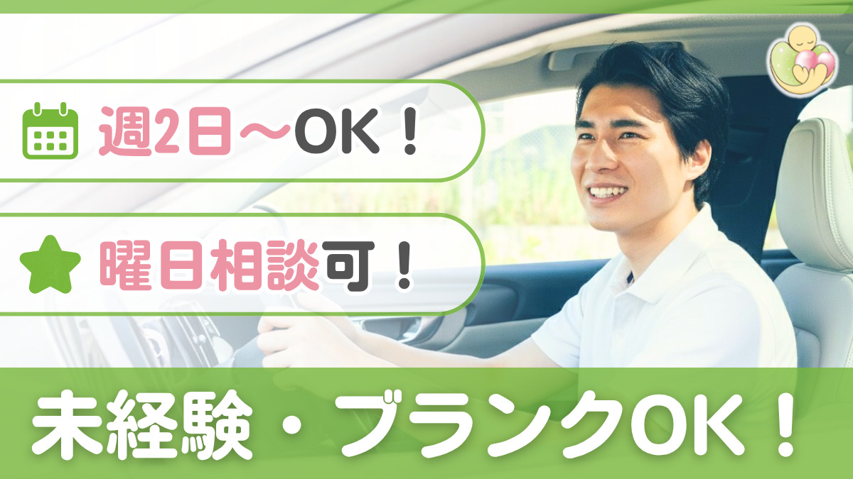 リハビリ特化型 デイサービスらっき～の写真