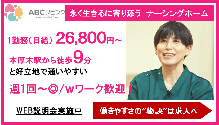 ABCリビング厚木田村町の写真