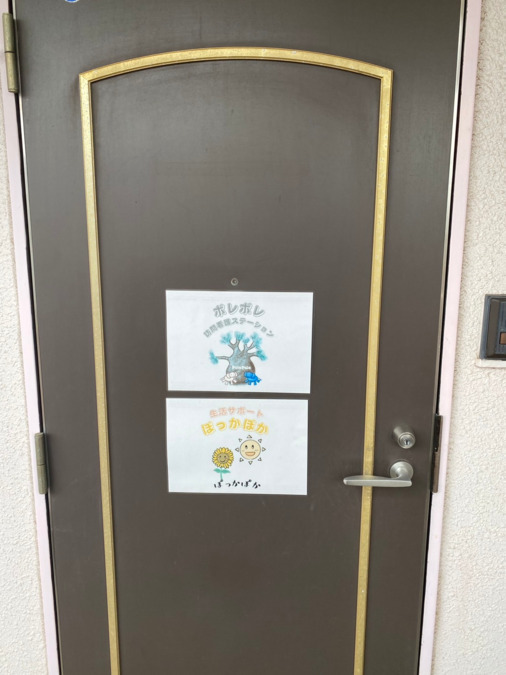 ポレポレ訪問看護ステーション（看護師/准看護師の求人）の写真2枚目：